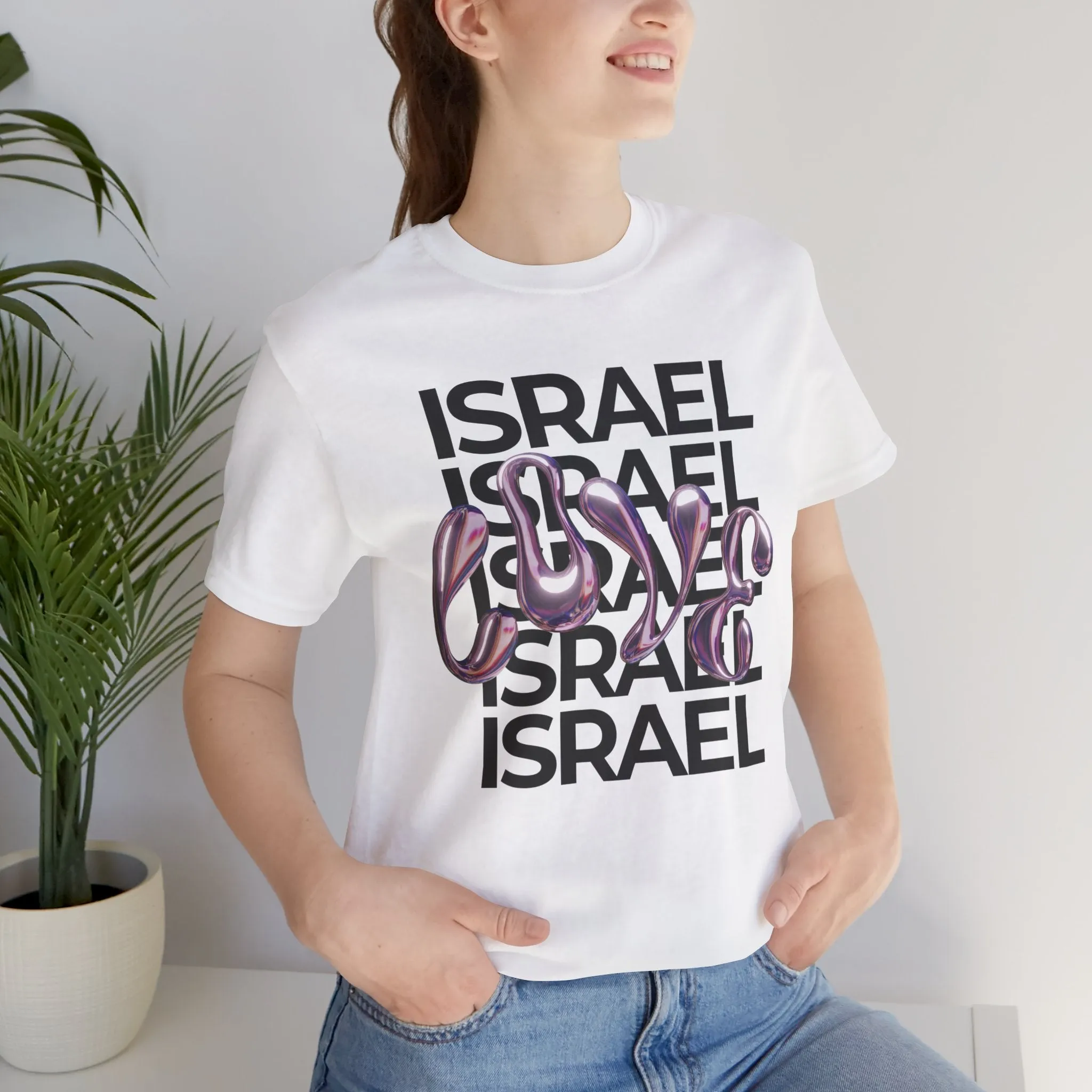 Metallic Love Israel Bubble Unisex Jersey Short Sleeve Tee