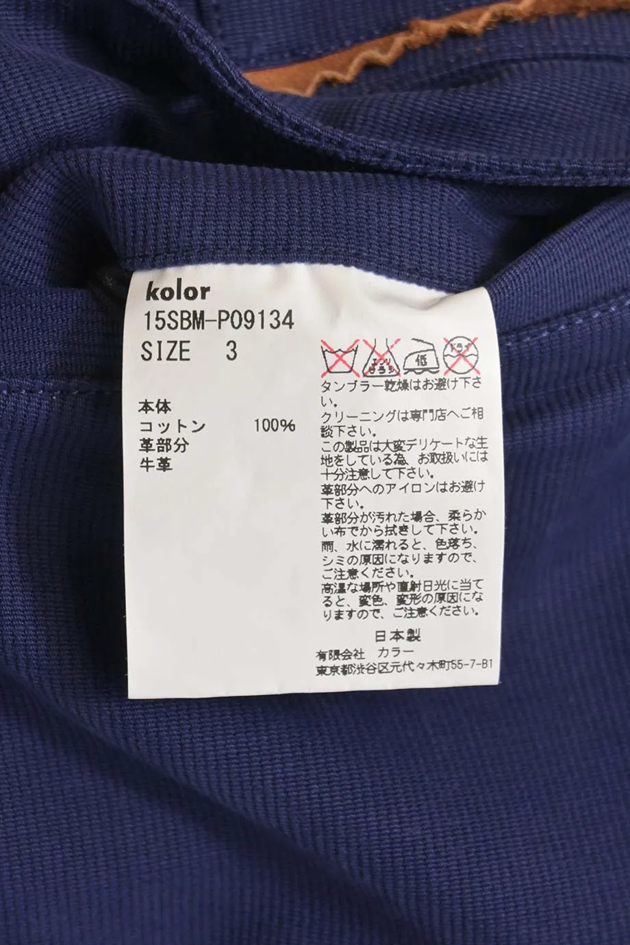 [MW238] Kolor | Pants